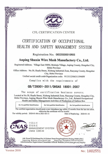 चीन Anping Shuxin Wire Mesh Manufactory Co., Ltd. प्रमाणपत्र
